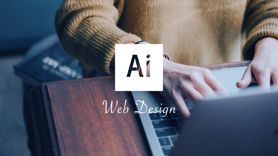 IllustratorでWebデザイン