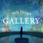 良いWebデザインをつくるために。おすすめのWebデザインギャラリーサイト