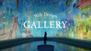 Webデザインギャラリー